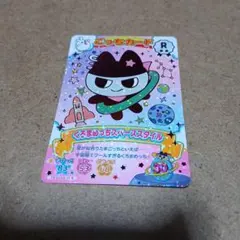 たまごっち ごっちカード レア くろまめっちスタイルスタイル