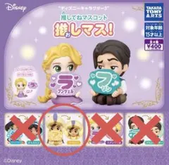 ディズニーキャラクター3 推してねマスコット 推しマス！ アラジン