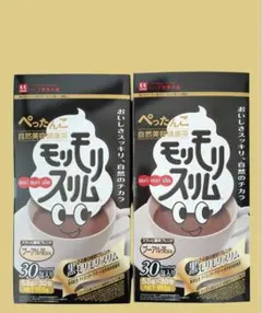 2026年最新】モリモリスリム 30 黒の人気アイテム - メルカリ