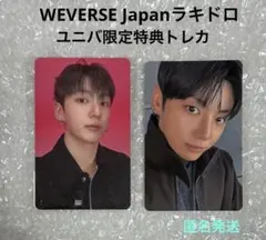 BTS ジョングク　アリラン　WEVERSE ラキドロ　・ユニバ限定特典　トレカ