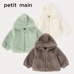 petit main ファージップブルゾン モスグリーン 100 プティマイン