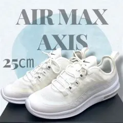 ナイキ ウィメンズ エアマックス アクシス　25㎝ ランニング　トレーニング
