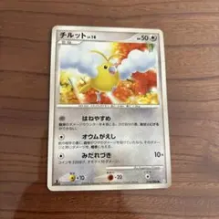 2026年最新】チルットの人気アイテム - メルカリ
