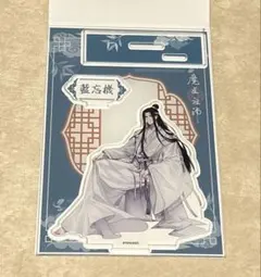 魔道祖師 ダイソー アクリルフィギュア　藍忘機