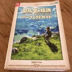 ゆ*ん様 ゼルダの伝説　ブレスオブザワイルド攻略本