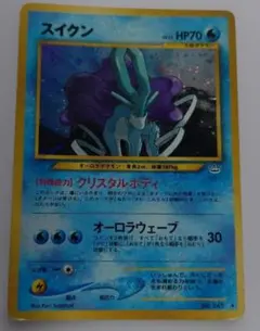 スイクン HP70 ポケモンカード 030/092 スイクン HP70 ポケモンカード 030/092 - メルカリ