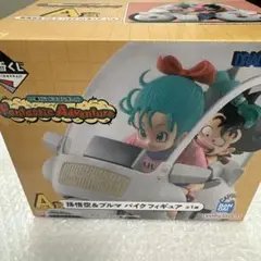 ドラゴンボール一番くじ A賞 孫悟空＆ブルマ バイクフィギュア