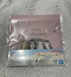 mofusand 一番くじ H賞 ジッパーバッグ
