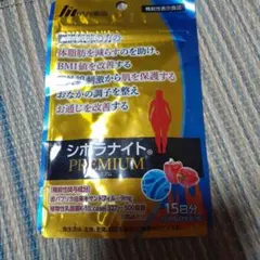シボラナイト PREMIUM 15日分のサムネイル