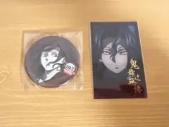 鬼滅の刃 ダイニング お楽しみくじ 鬼舞辻無惨 缶バッジ ブロマイド 2点セット
