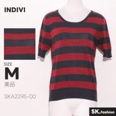 美品 INDIVI トップス Tシャツ　半袖　ボーダー　ニット　ラメ糸　シンプルのサムネイル