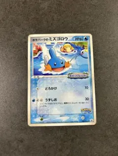 2025年最新】ポケモンカード ポケパークのミズゴロウの人気