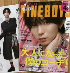 fineboys 作間龍斗 切り抜き | Mercari