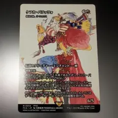 2026年最新】ケフカ＝パラッツォの人気アイテム - メルカリ