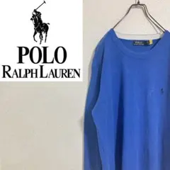 【ロゴ刺繍】ラルフローレン　セータースウェットトレーナー　青　XL