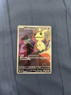 ロケット団のミミッキュ AR MEGA ハイクラスパック MEGAドリームex…