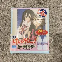 けいおん！　映画コラボ　カードホルダー