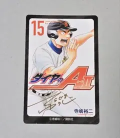 ダイヤのA actⅡ 原画展 ランダム カードコレクション 川上憲文 箔押し