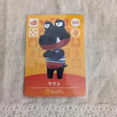 どうぶつの森 amiibo　カード　223　ヤマト　ワニ　あつ森　アミーボ