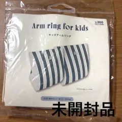 [미개봉] 아동용 암링 스트라이프 쓰리코인 스리코
