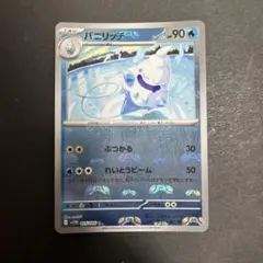 バニリッチ AR SV11W ホワイトフレア 109/086 - メルカリ