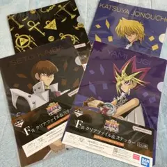 一番くじ 遊戯王　クリアファイル　クリアファイル＆ステッカー　まとめ売り