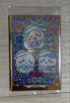 ちいかわ ウエハース ラッキーカードコレクション2 ハイパーレア