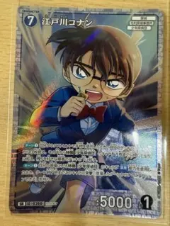 名探偵コナンカードゲーム　グミ　TCG 江戸川コナン　SR ホログラム入り