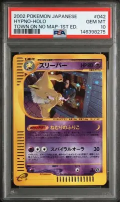 PSA10 R団のエンテイ ポケモンカード☆VS ポケカ - メルカリ