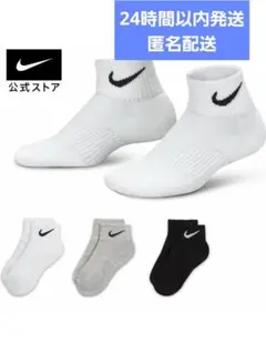 新品　NIKE　ナイキ クッション ジュニアソックス キッズ 靴下 21 23