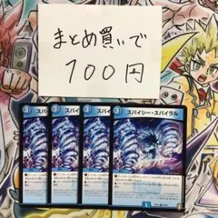 SSS スクラッパースパイラルスパーク 4枚セット デュエマ - メルカリ