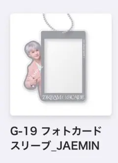 NCT DREAM ドリショ ランダムトイ フォトスリーブ ジェミン