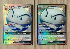 ポケモンカード ウルトラシャイニー マルマインGX SSR 2枚