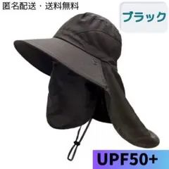 サファリハット 日焼け防止 UVカット サンバイザー つば広 男女兼用 ブラック