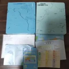くもんの日本地図パズル&くもんの世界地図パズル ※パーツ一つなし
