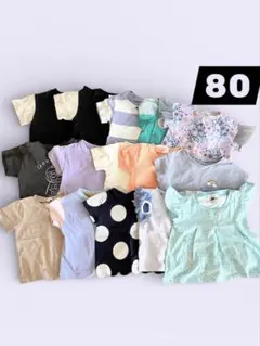 女の子半袖Tシャツ80サイズまとめ売り15点セット　保育園着
