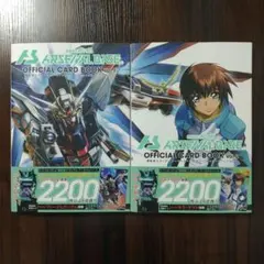 特典カードなし　アーセナルベース　オフィシャルカードブック　機動戦士ガンダム