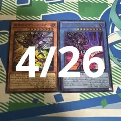 MKYOO様 リクエスト 2点 まとめ商品