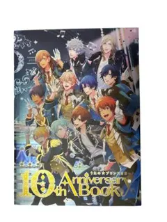 2026年最新】10th anniversary book うたプリの人気アイテム - メルカリ