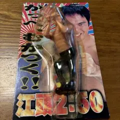 2025年最新】江頭2:50 フィギュアの人気アイテム - メルカリ