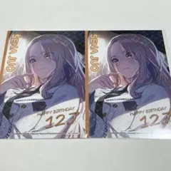 学マス 十王星南 バースデーブロマイド