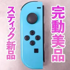 ニンテンドー　ジョイコン(左)　ネオンブルー 240