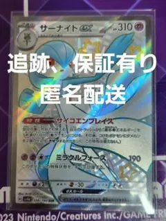 サーナイトex SSR シャイニートレジャーex