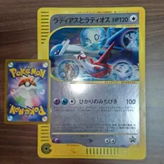 2026年最新】ポケモンカード 水の都のラティアス ラティオスの人気