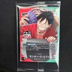 一番くじ　ワンピース　カードゲーム　プロモ　モンキー・D・ルフィ　カード　1枚