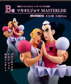 2025年最新】マカオとジョマ フィギュアの人気アイテム - メルカリ