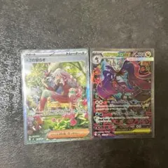 ポケモンカード AZの安らぎSAR メガドラミドロex SAR