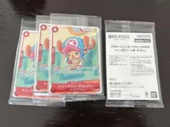 ONE PIECEカード プロモーションカードセット2025 ×4セット