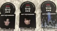 TXTチャミスルタグSOOBI＆TAEHYUN＆集合