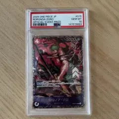2026年最新】ロロノア・ゾロ フラッグシップ psa10の人気アイテム